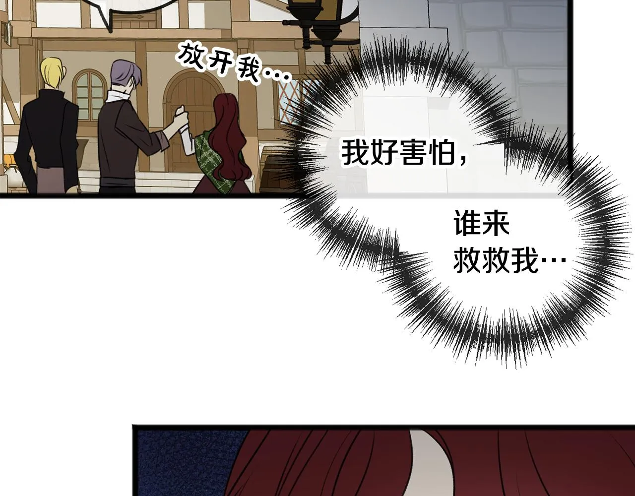 第9话 英雄救美 第64页