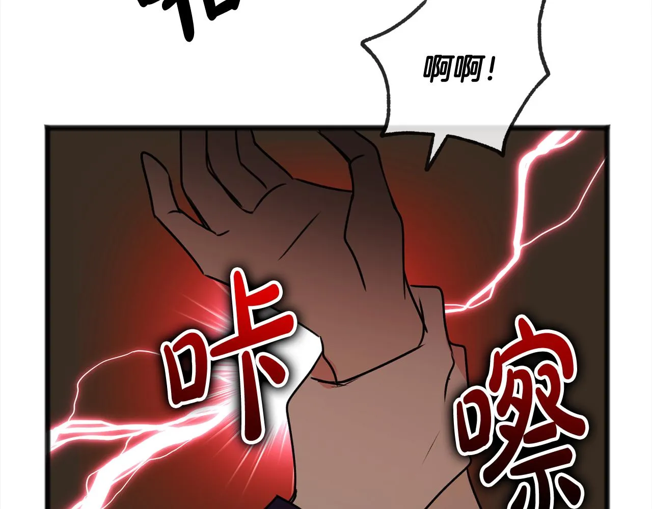 第9话 英雄救美 第75页