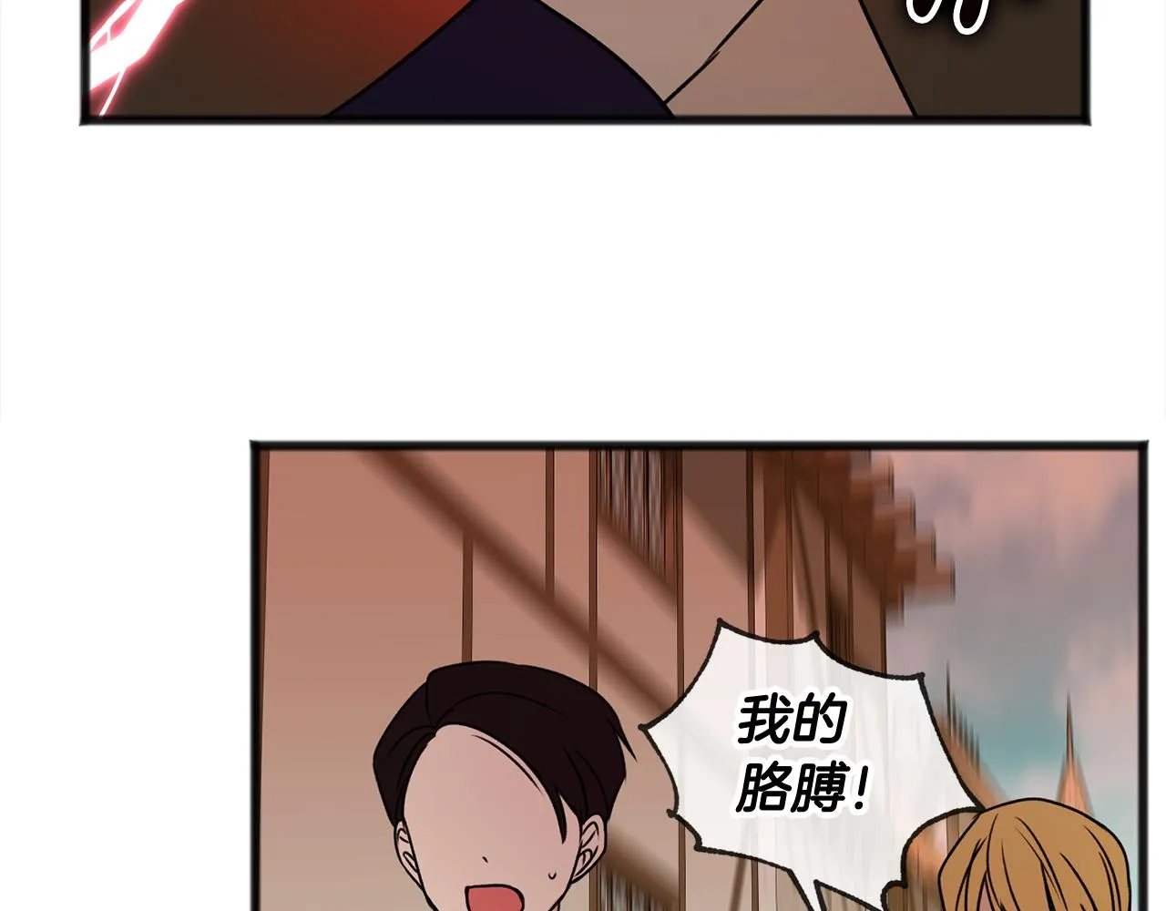 第9话 英雄救美 第76页