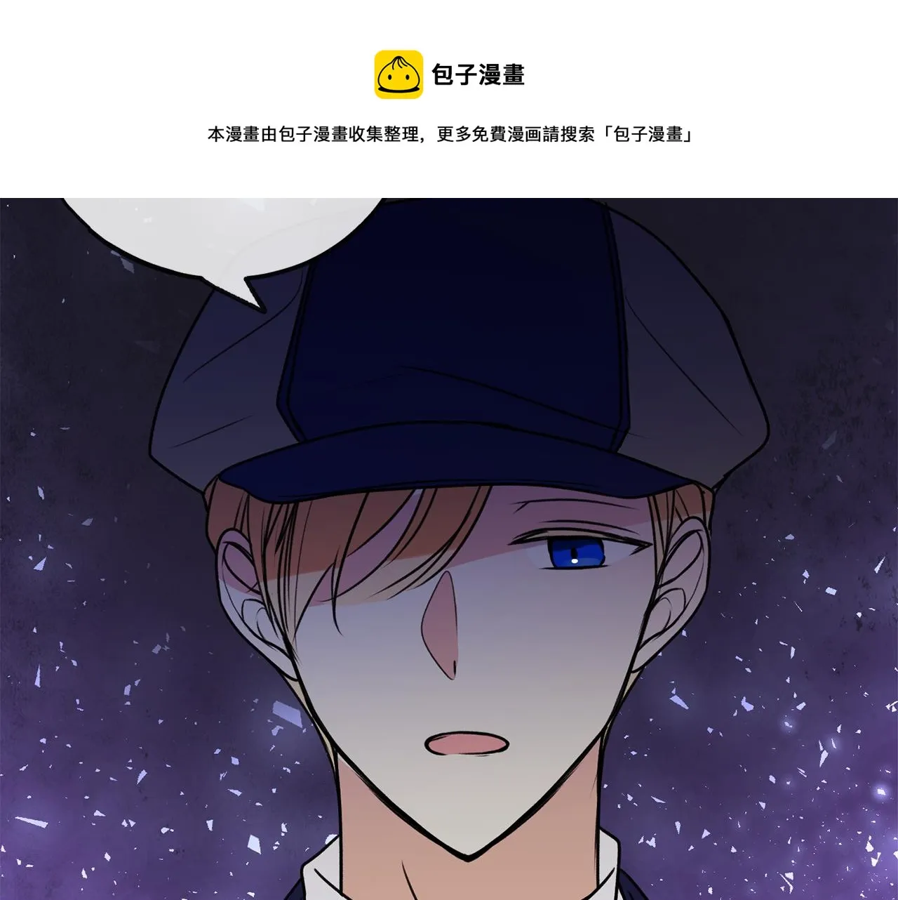 第9话 英雄救美 第81页