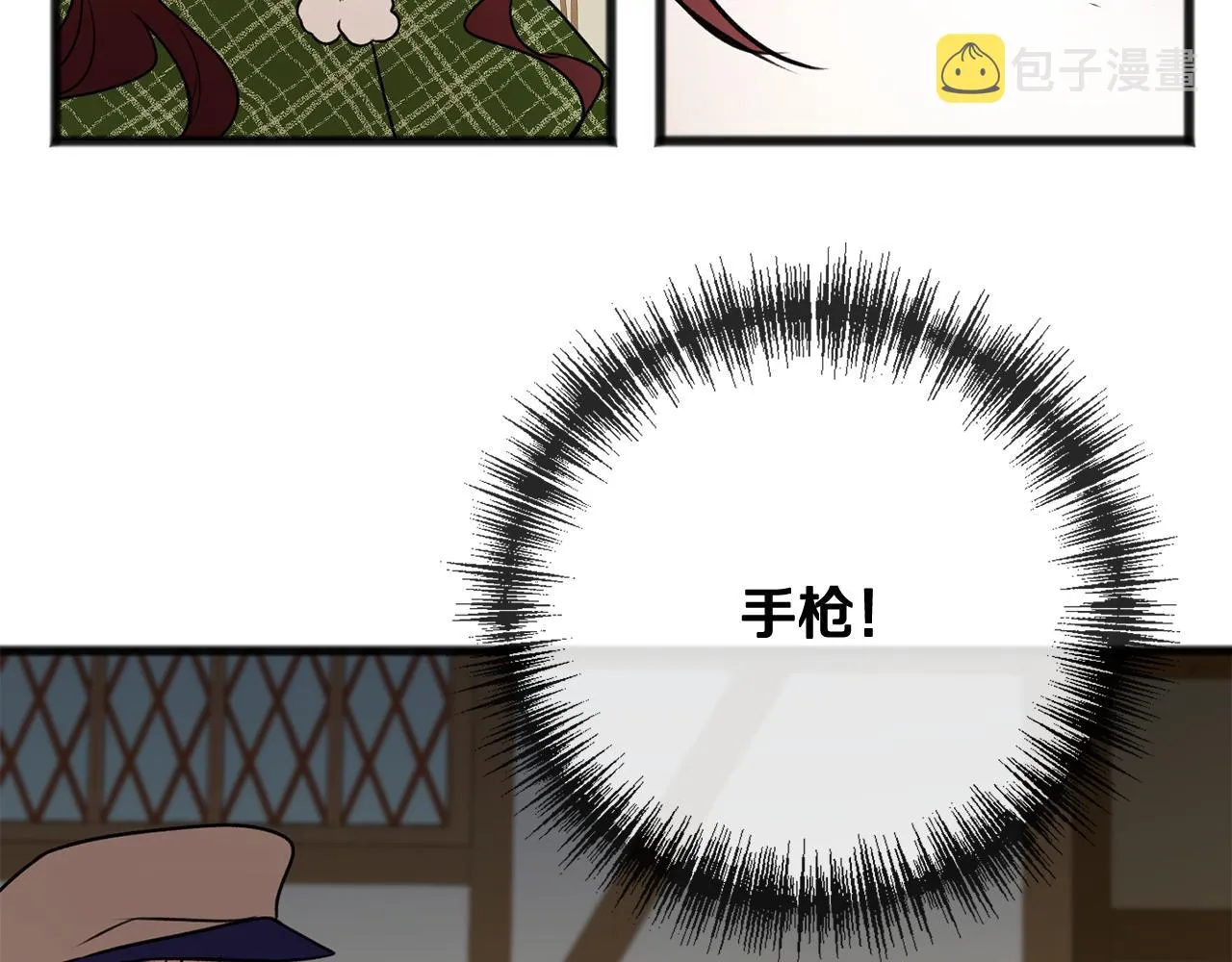 第9话 英雄救美 第86页