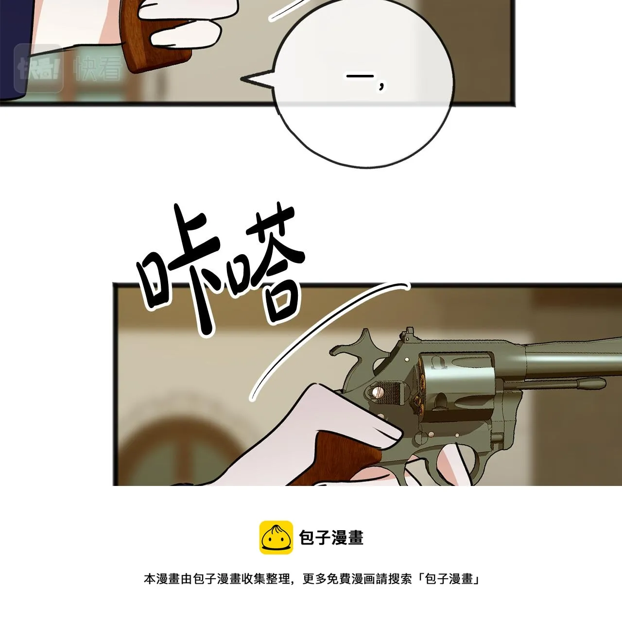 第9话 英雄救美 第89页