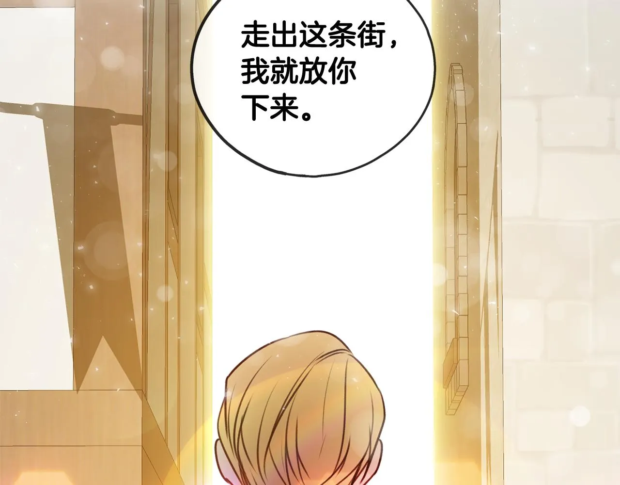 第9话 英雄救美 第120页