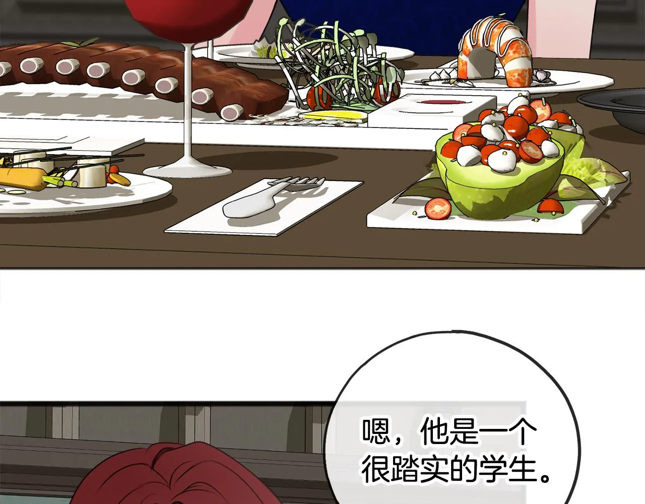 第8话 海伦受伤 第16页