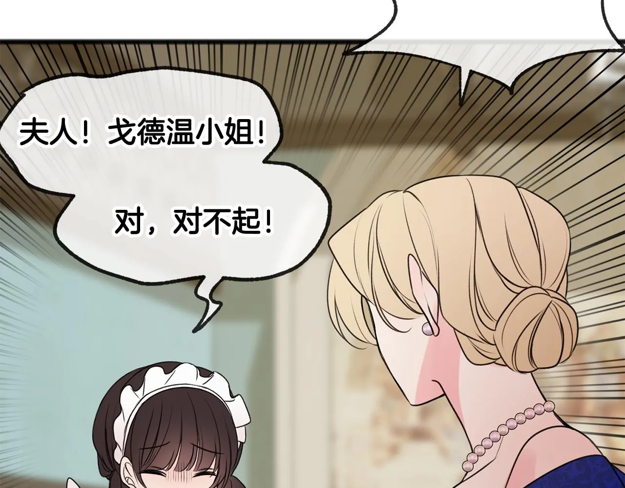 第8话 海伦受伤 第30页