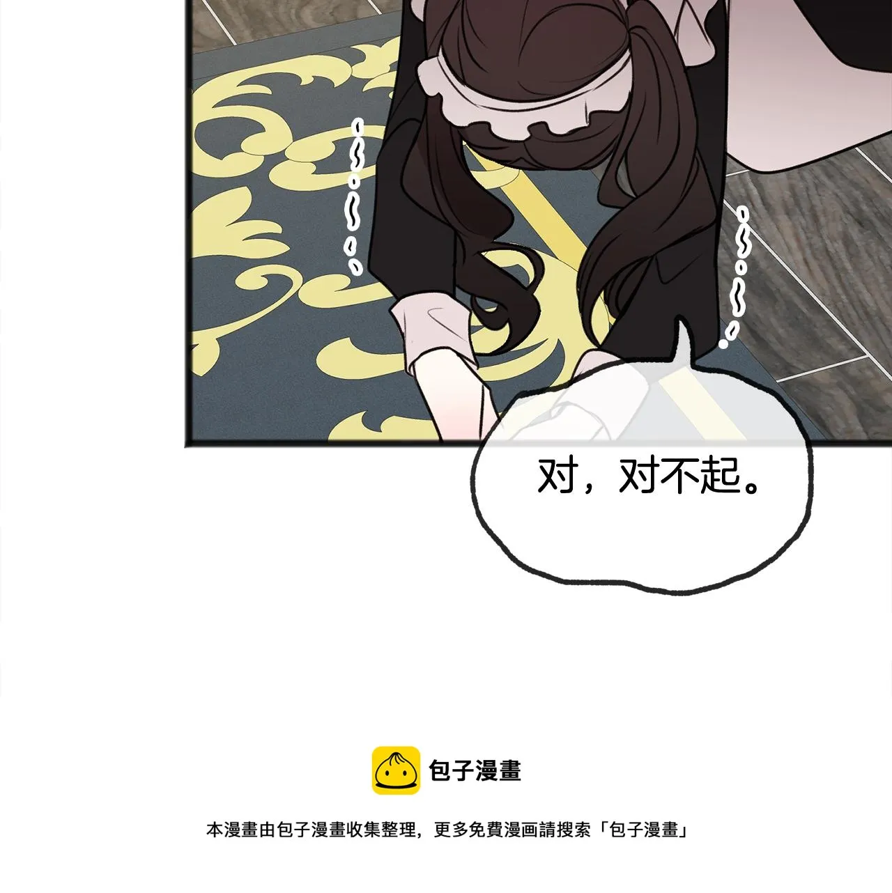 第8话 海伦受伤 第41页