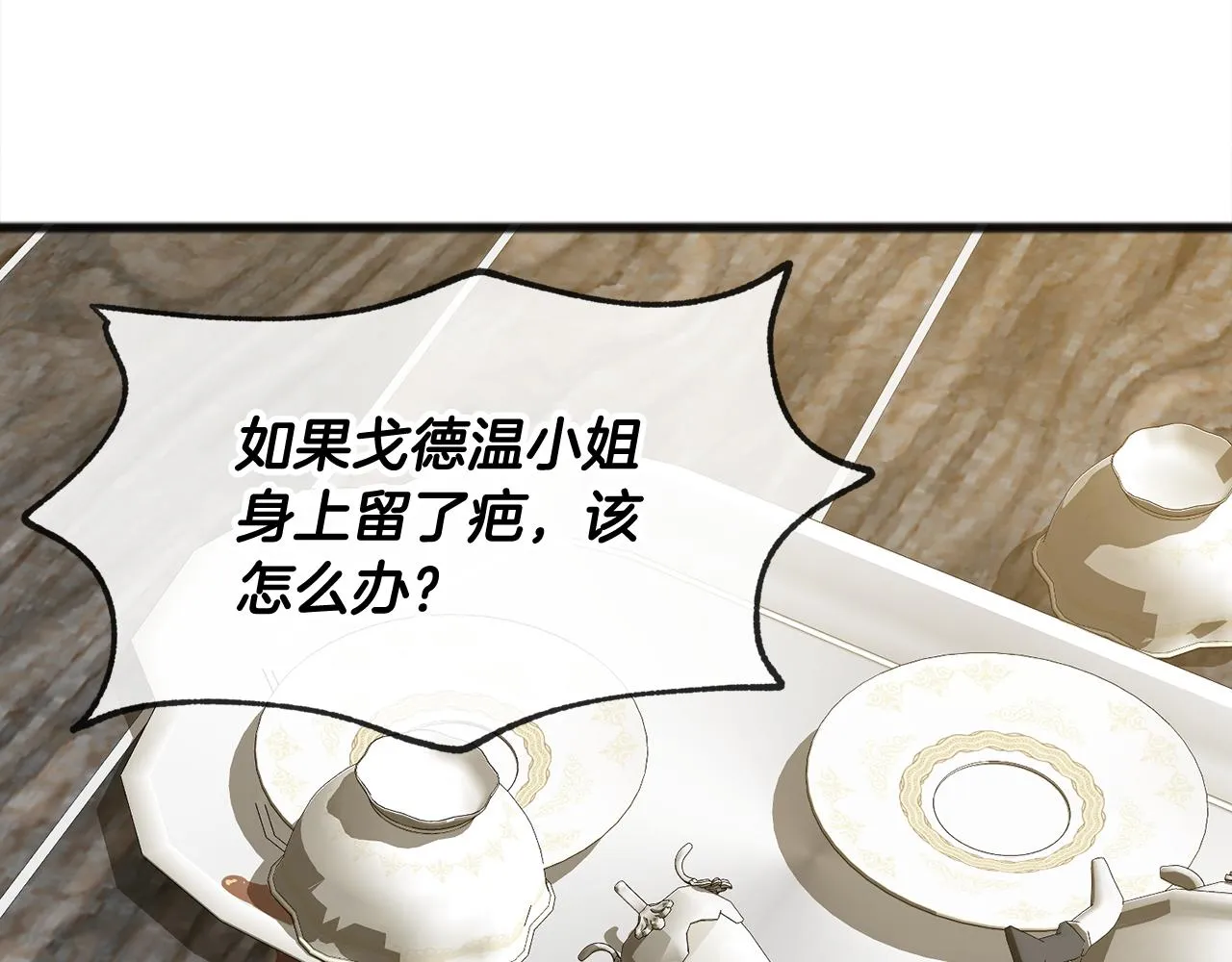 第8话 海伦受伤 第42页