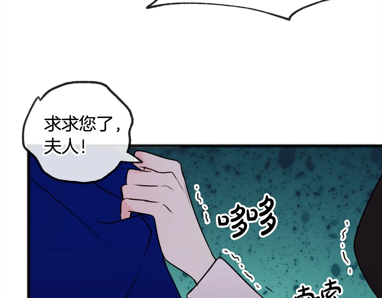第8话 海伦受伤 第46页