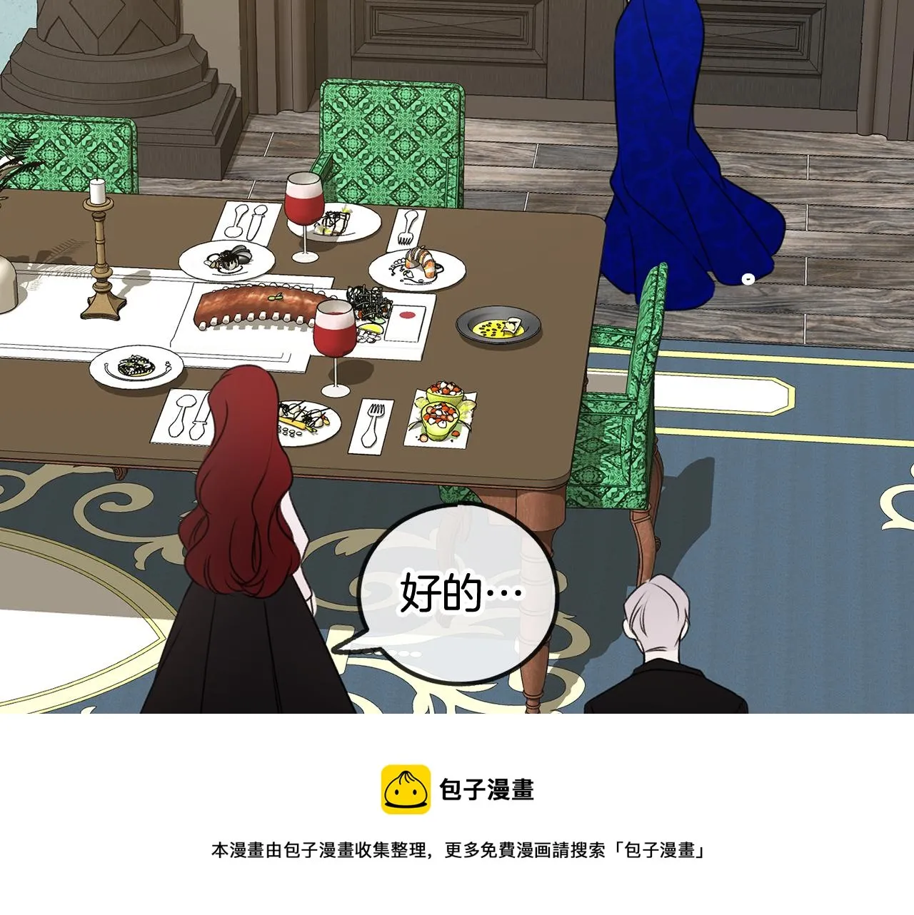 第8话 海伦受伤 第57页