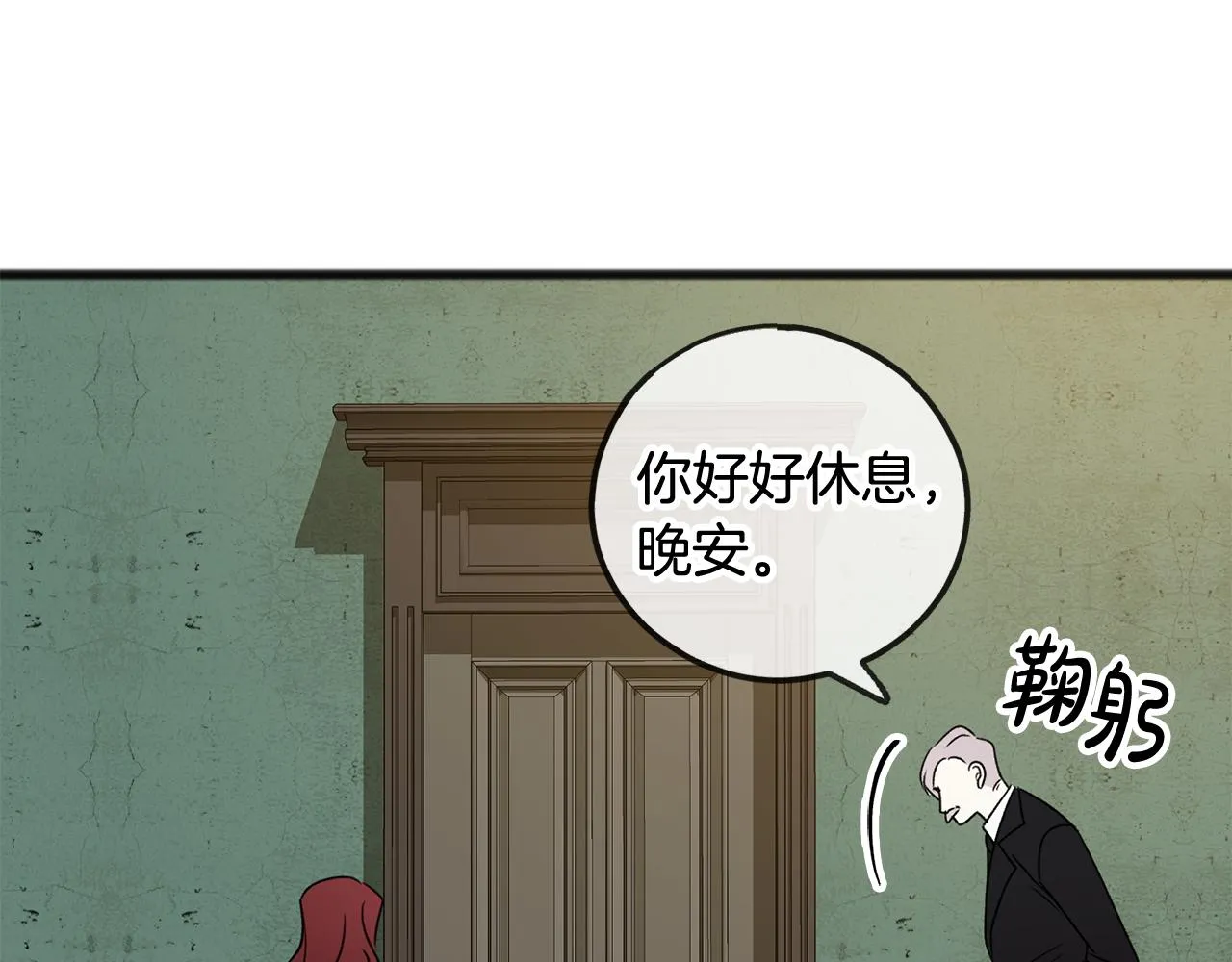 第8话 海伦受伤 第75页