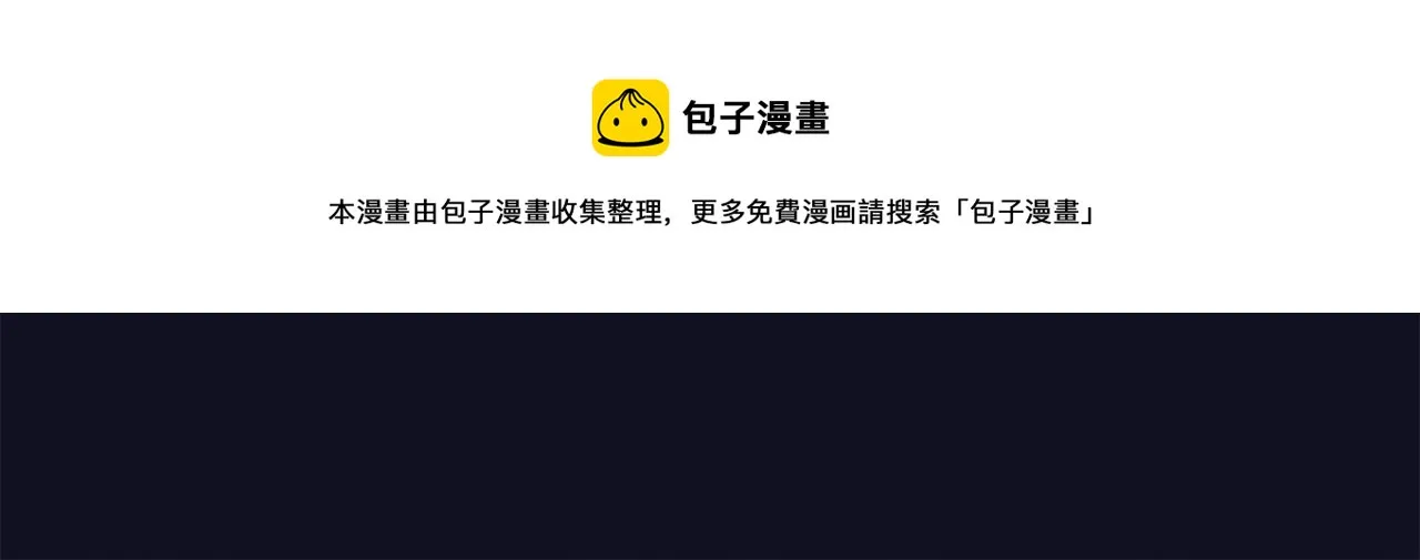 第8话 海伦受伤 第85页