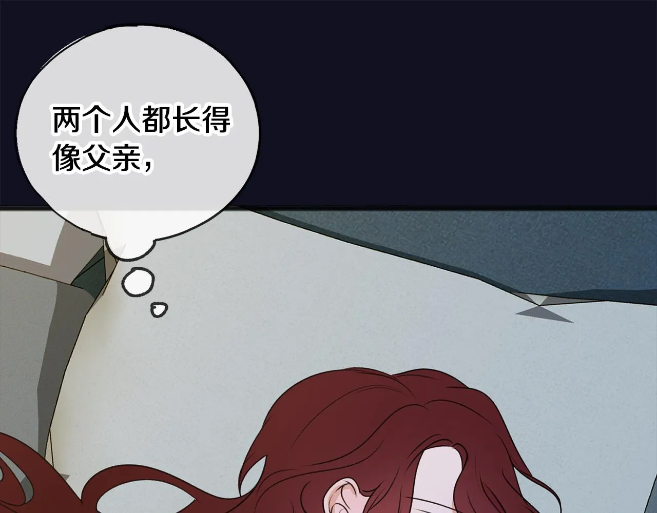 第8话 海伦受伤 第86页