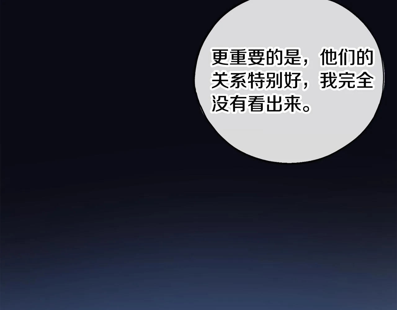第8话 海伦受伤 第88页