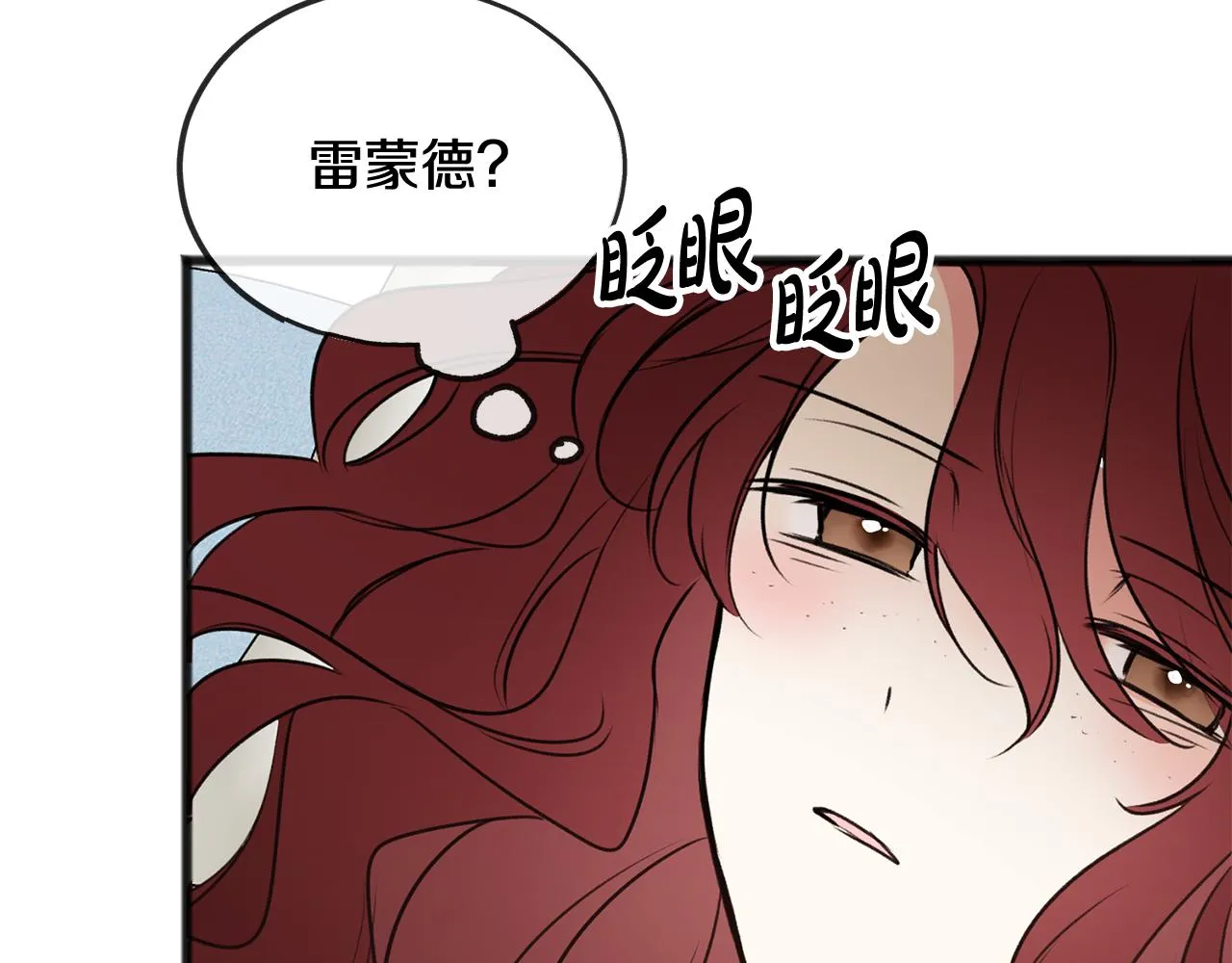 第8话 海伦受伤 第92页
