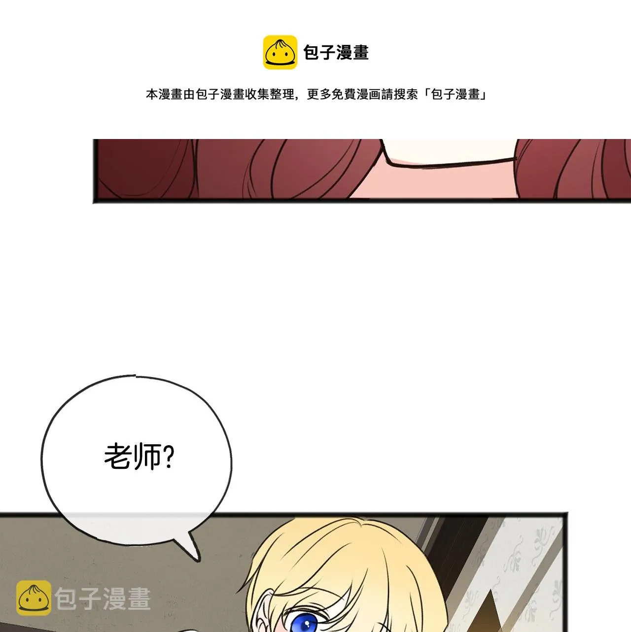 第8话 海伦受伤 第93页