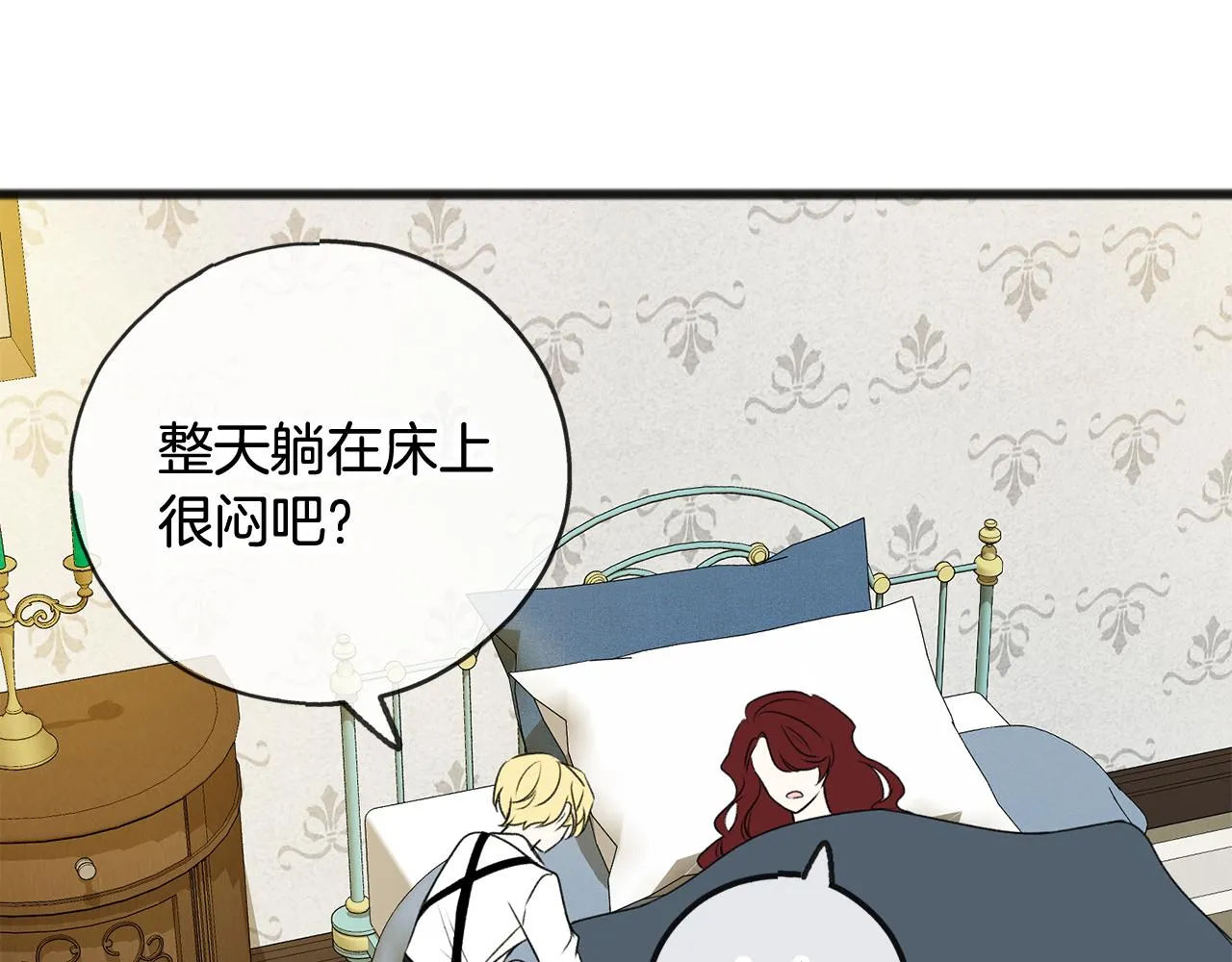第8话 海伦受伤 第96页