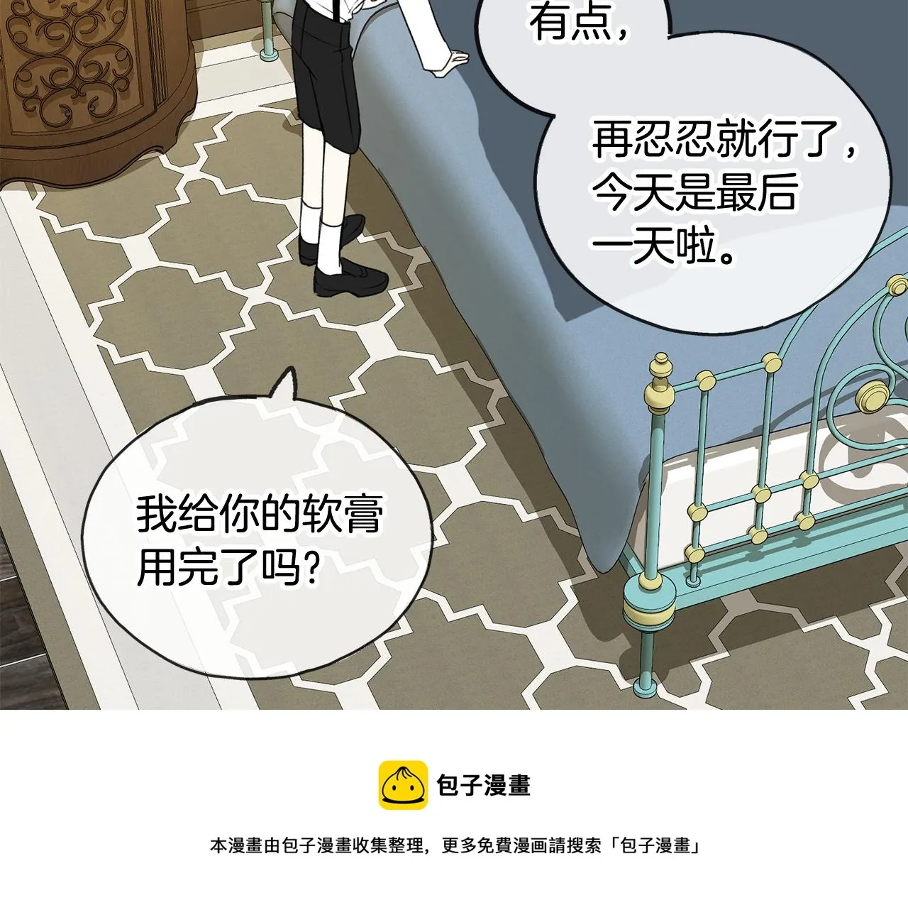 第8话 海伦受伤 第97页
