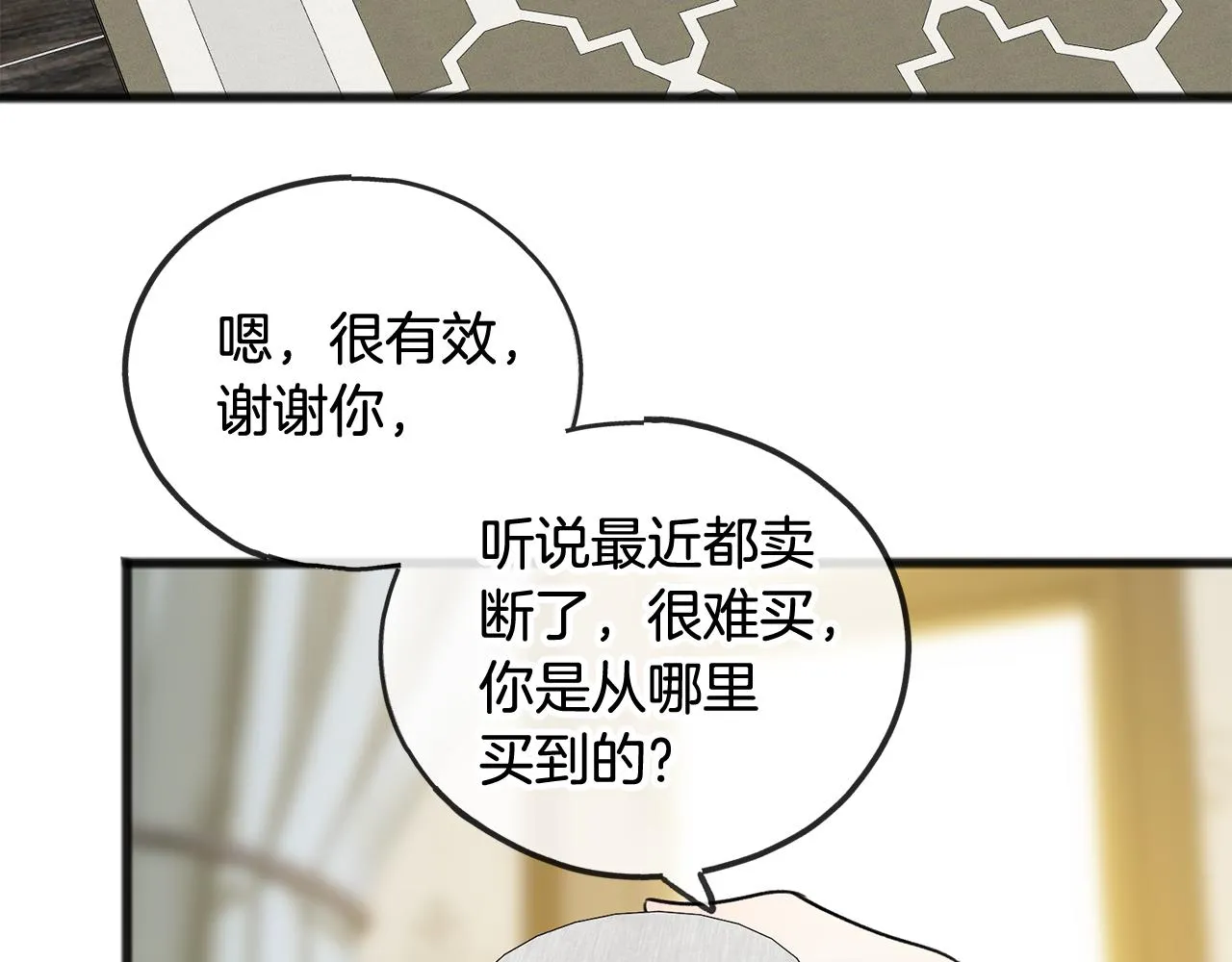 第8话 海伦受伤 第98页