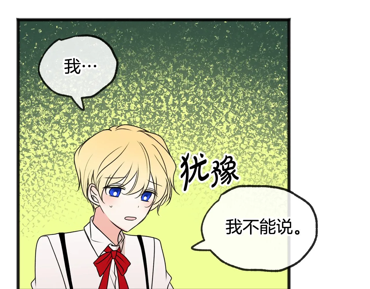 第8话 海伦受伤 第100页