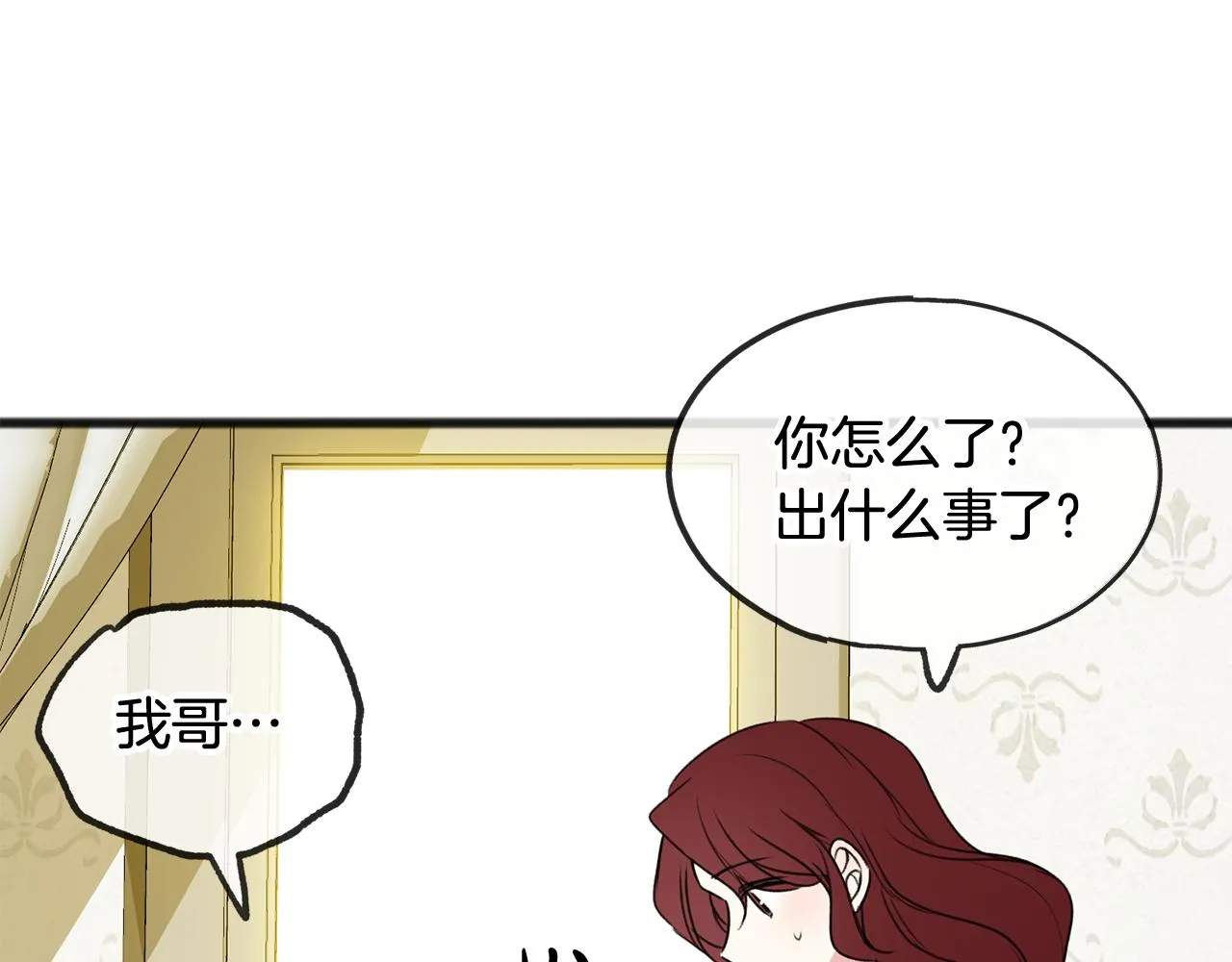 第8话 海伦受伤 第116页