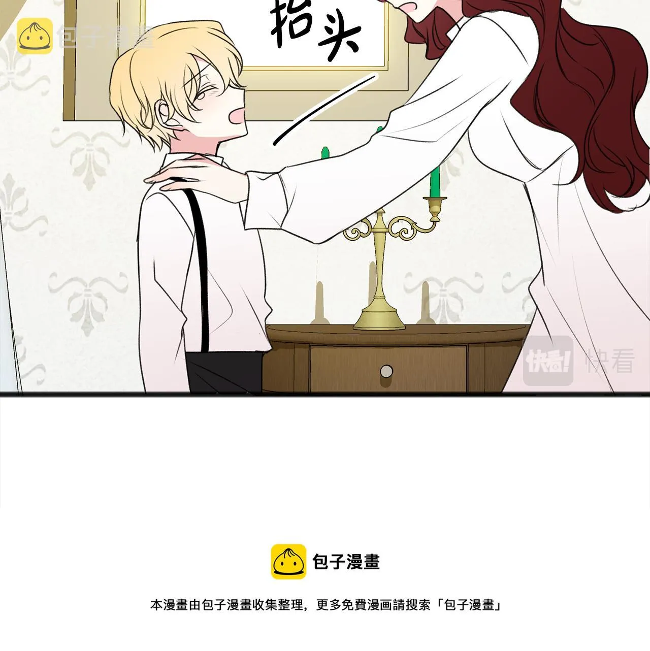 第8话 海伦受伤 第117页