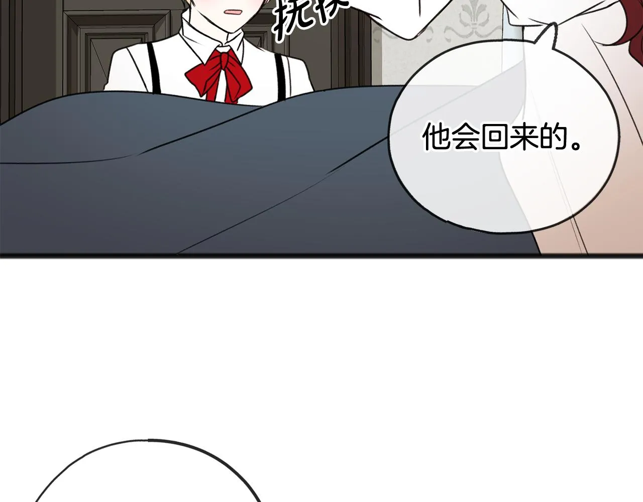 第8话 海伦受伤 第123页