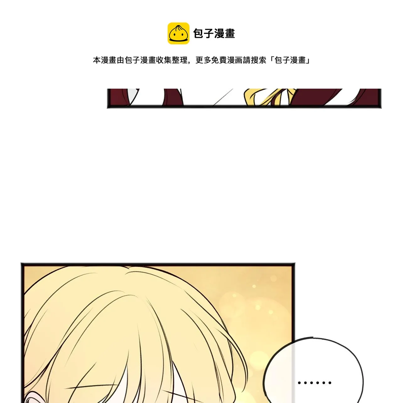第8话 海伦受伤 第125页