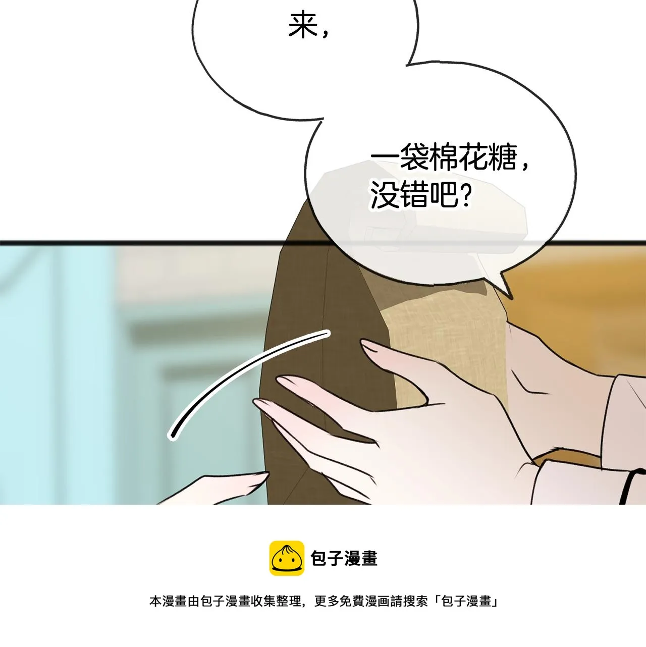 第8话 海伦受伤 第133页