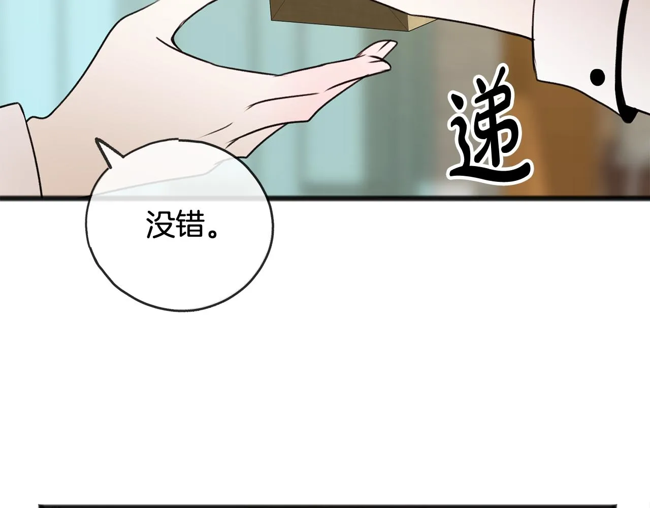 第8话 海伦受伤 第134页