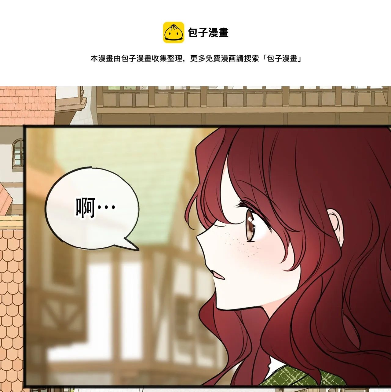 第8话 海伦受伤 第141页