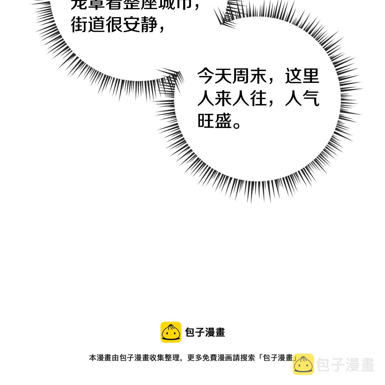 第8话 海伦受伤 第145页