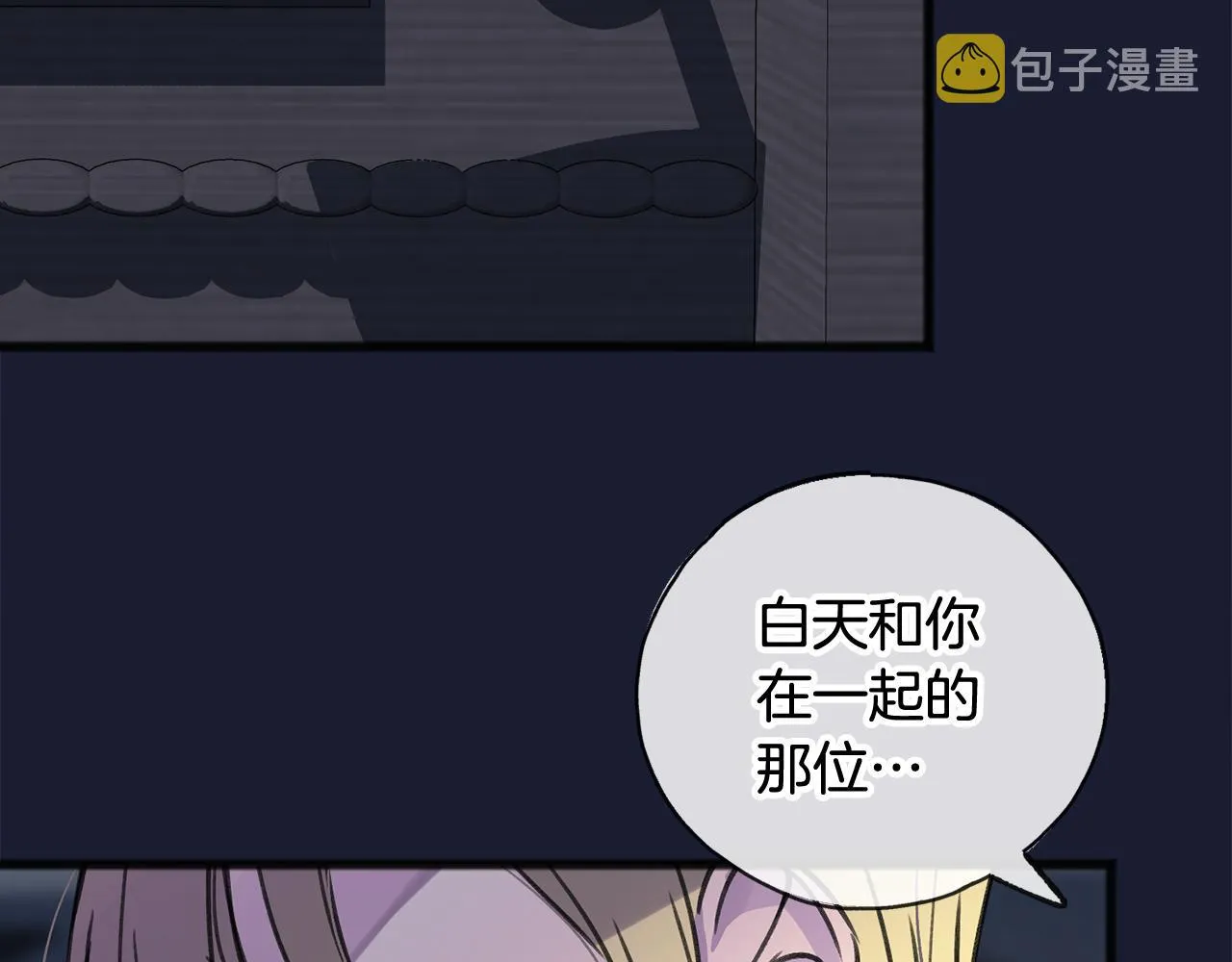 第7话 父亲的威胁 第6页