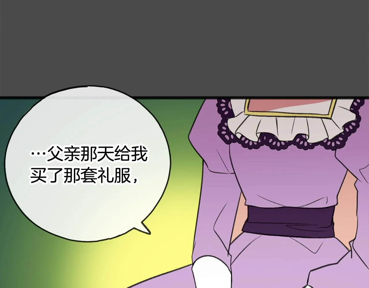 第7话 父亲的威胁 第36页