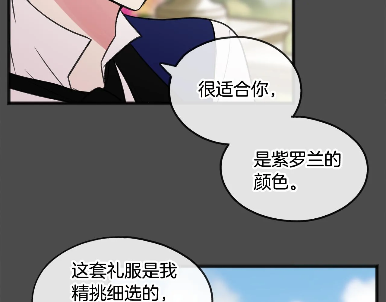 第7话 父亲的威胁 第39页