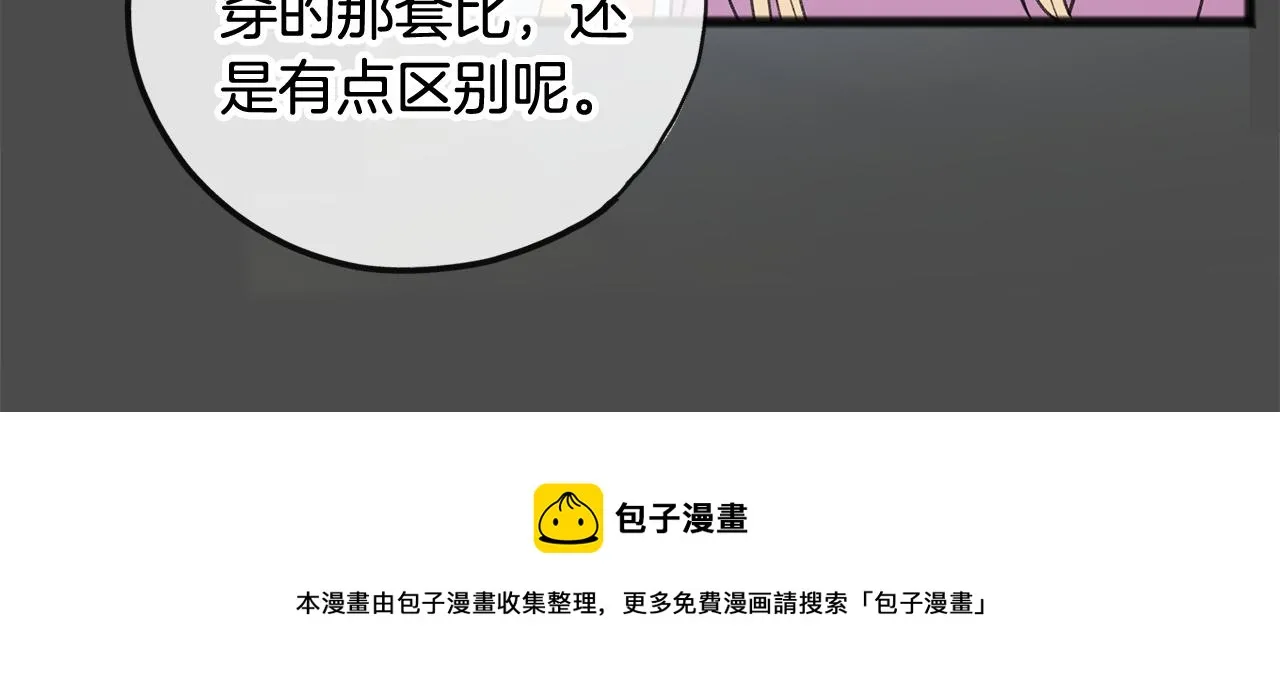 第7话 父亲的威胁 第41页
