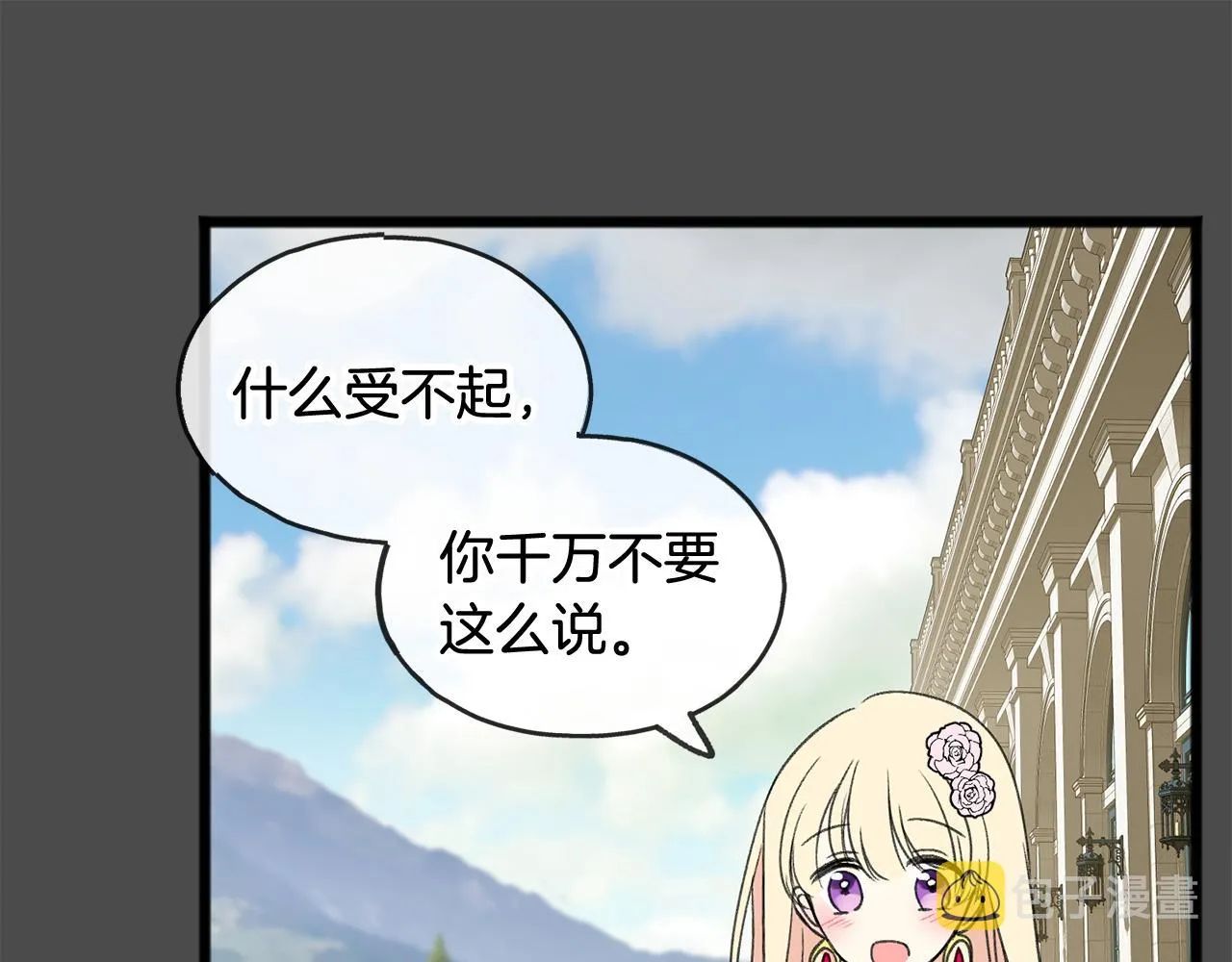 第7话 父亲的威胁 第48页