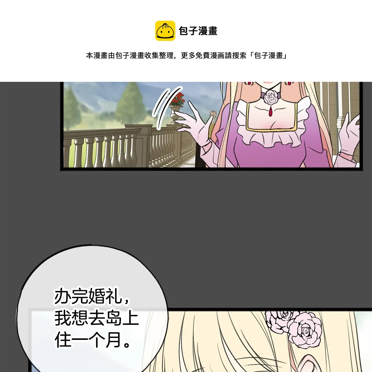 第7话 父亲的威胁 第49页
