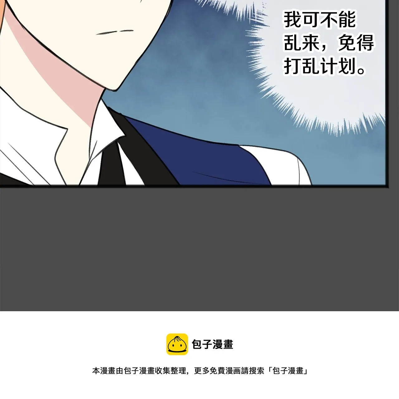 第7话 父亲的威胁 第69页