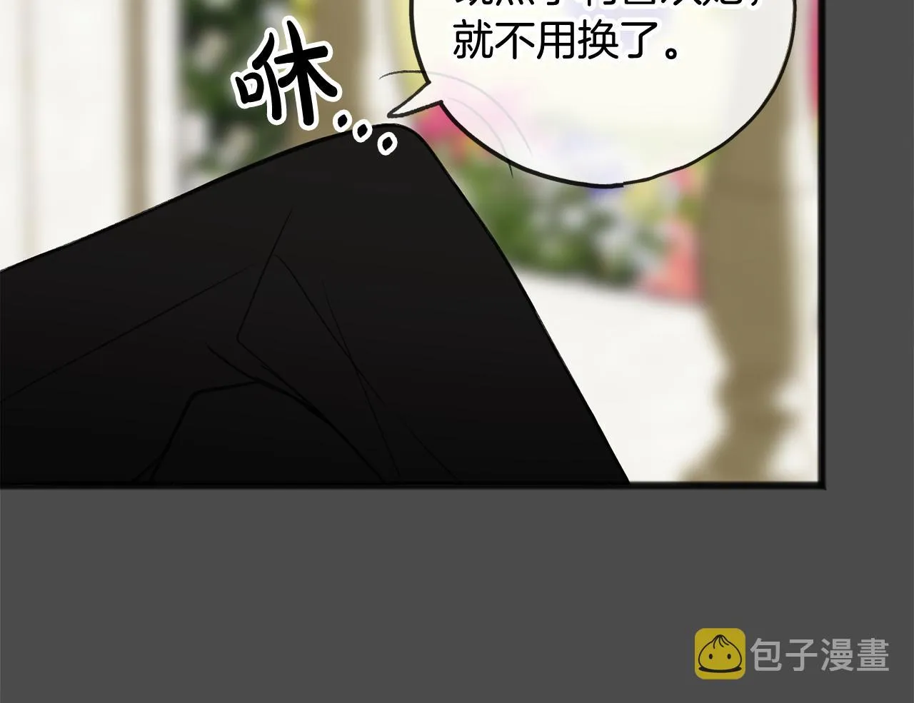 第7话 父亲的威胁 第72页