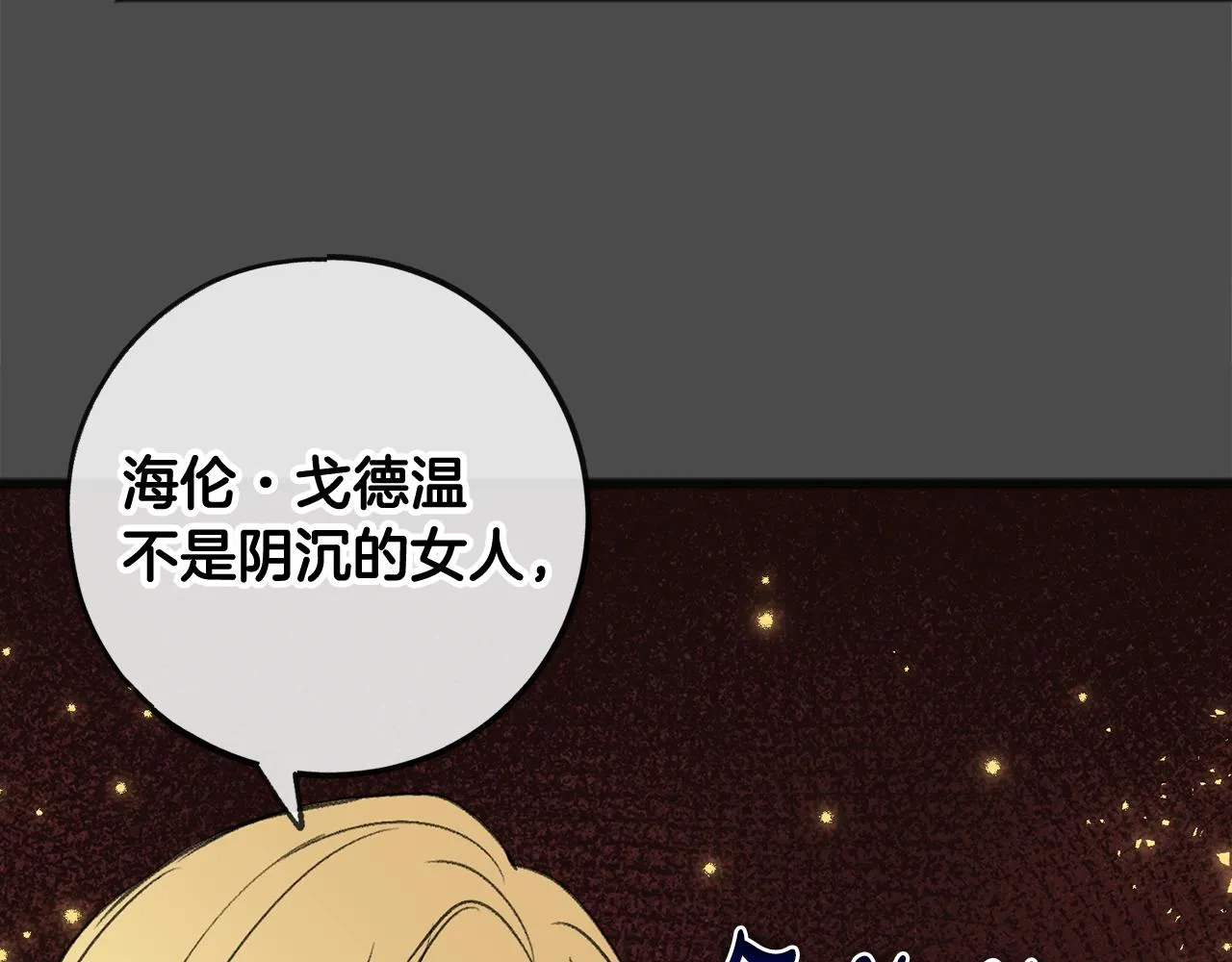 第7话 父亲的威胁 第74页