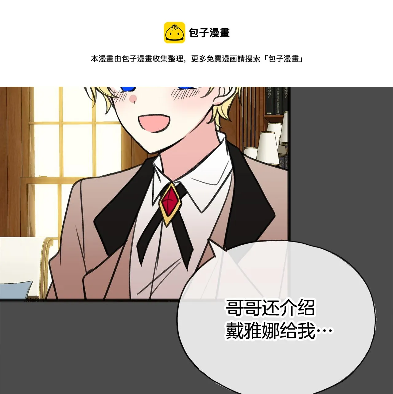 第7话 父亲的威胁 第113页