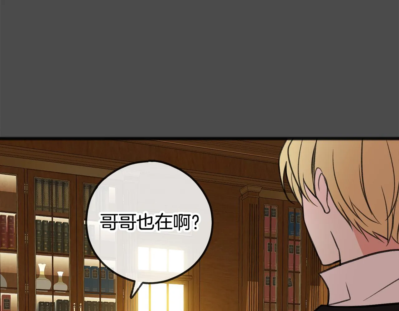 第7话 父亲的威胁 第115页