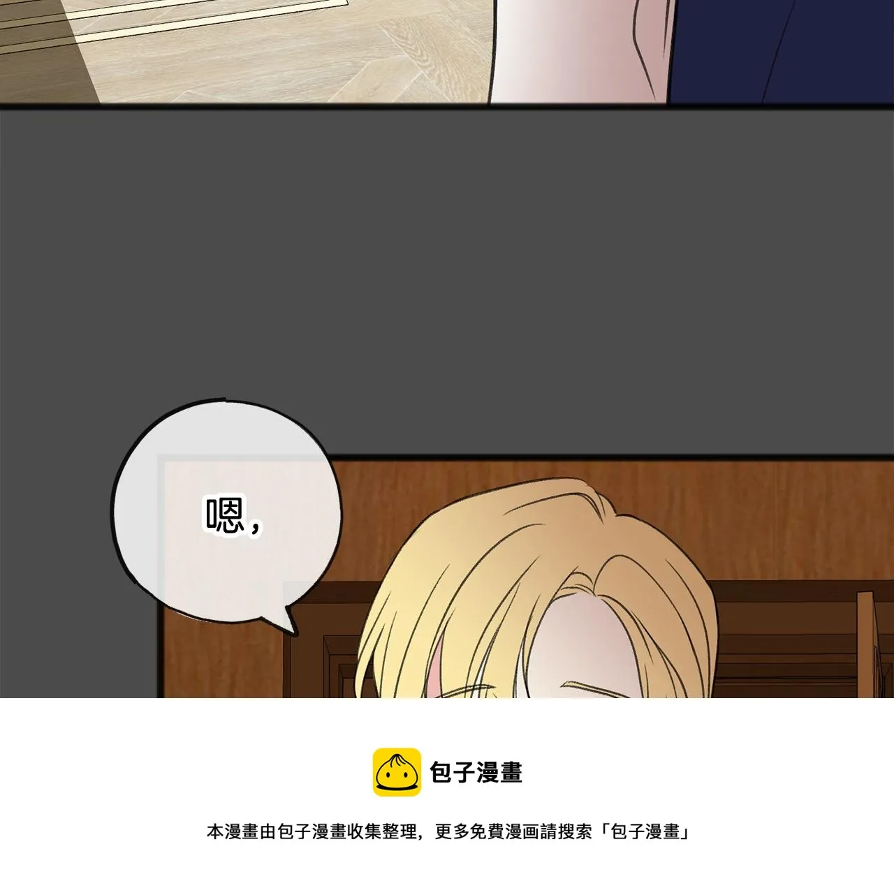 第7话 父亲的威胁 第117页