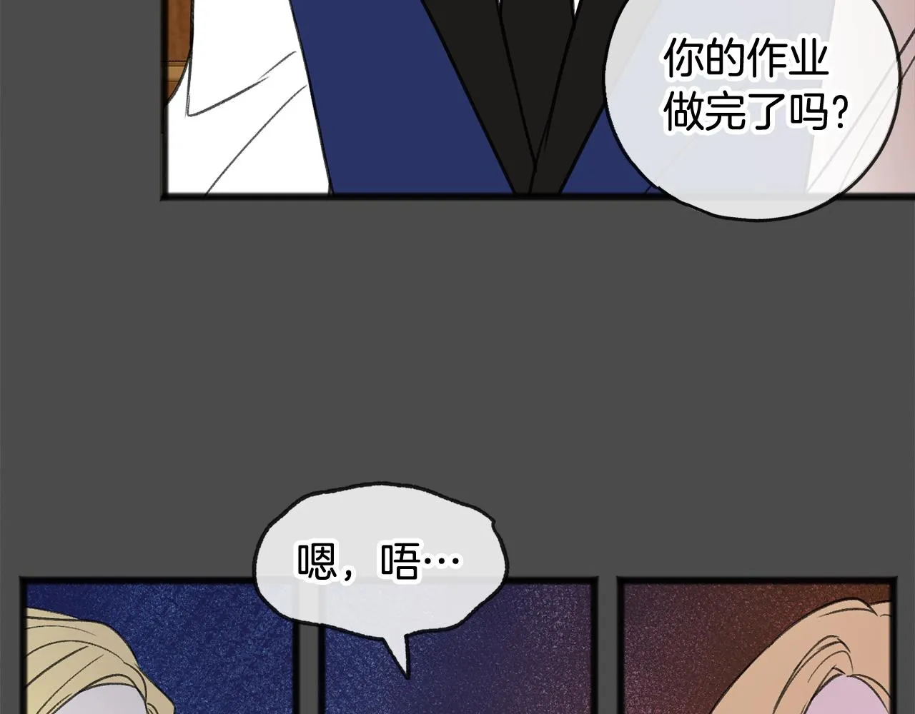 第7话 父亲的威胁 第119页