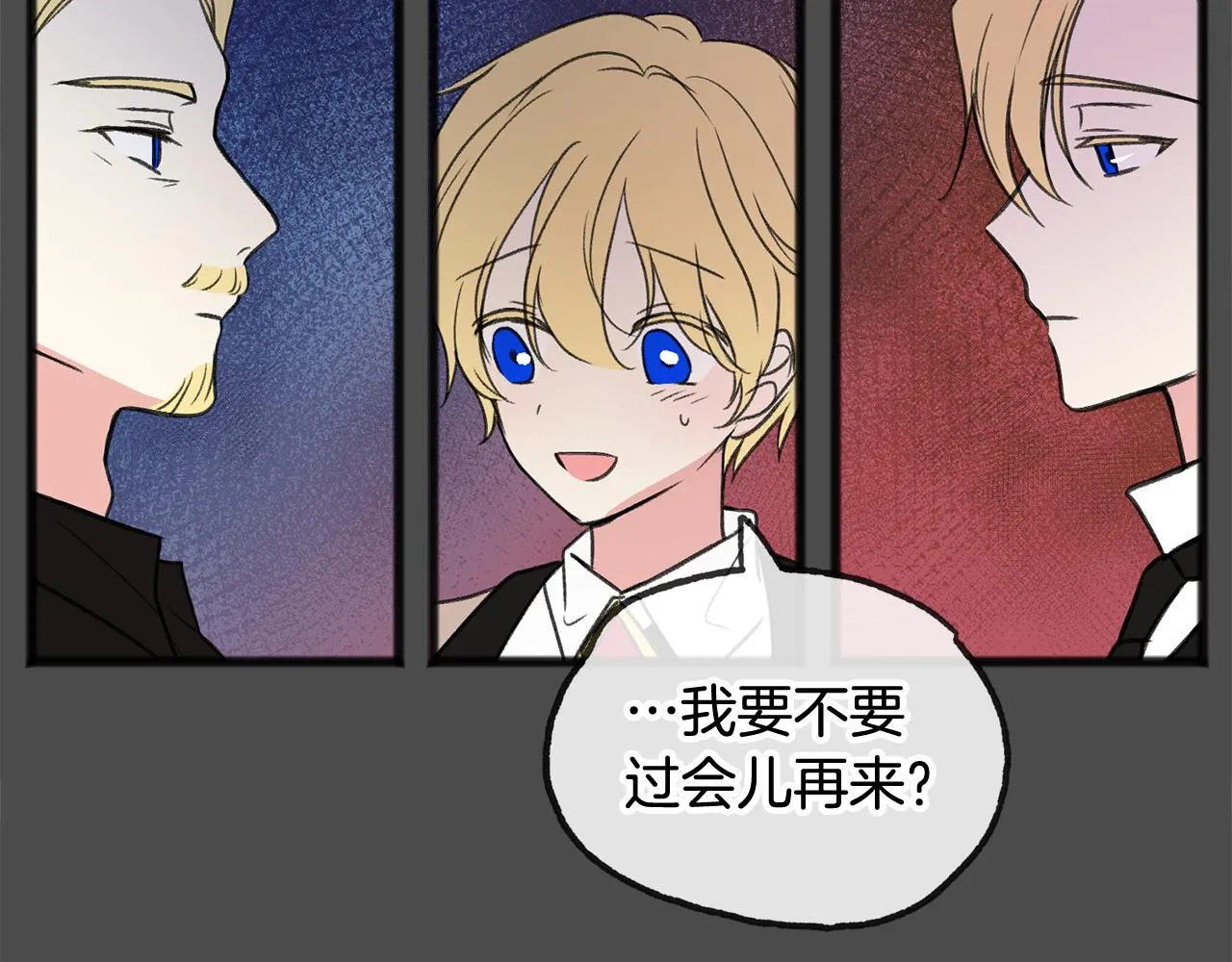 第7话 父亲的威胁 第120页