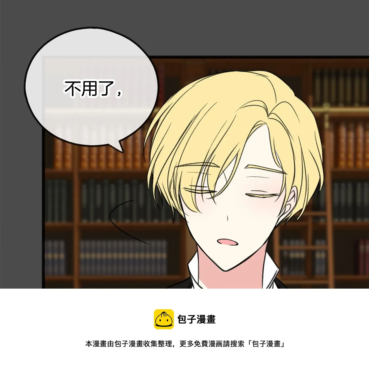 第7话 父亲的威胁 第121页