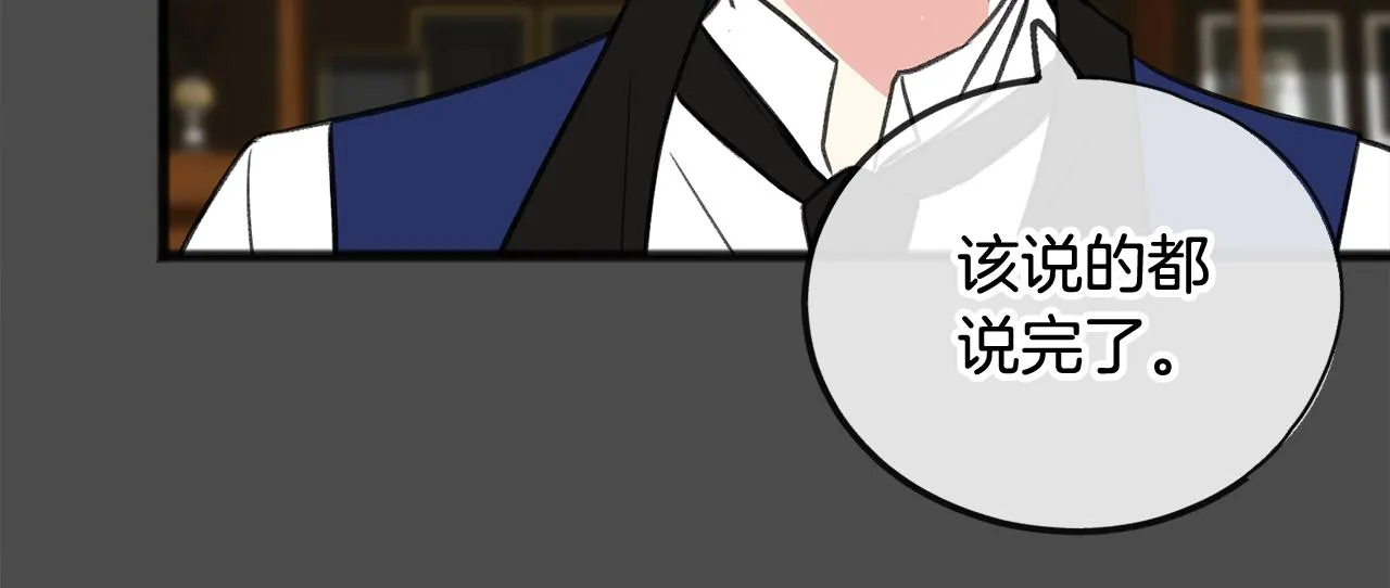 第7话 父亲的威胁 第122页