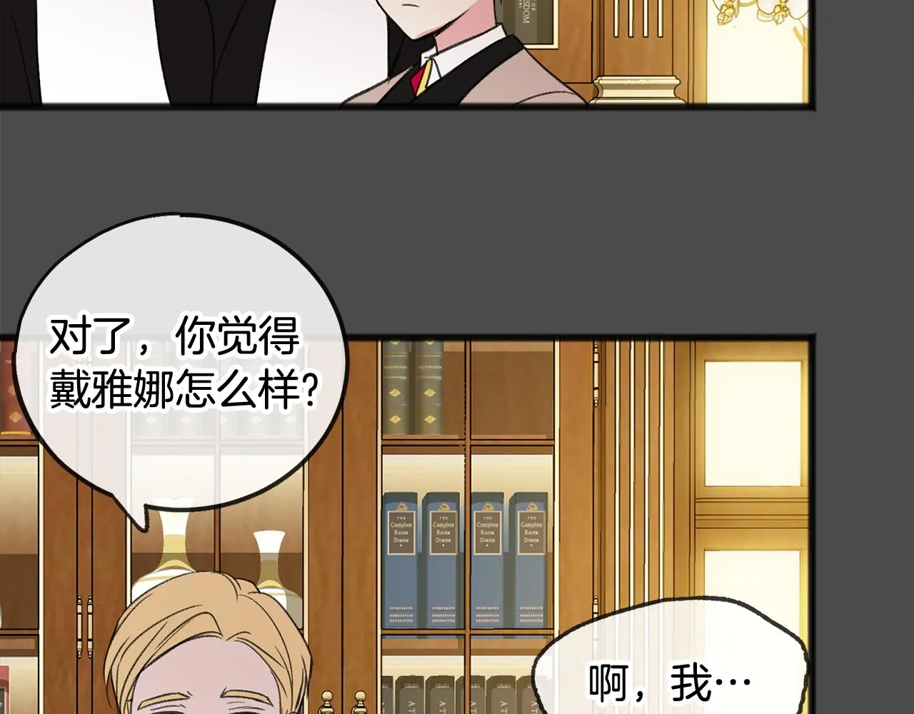 第7话 父亲的威胁 第124页