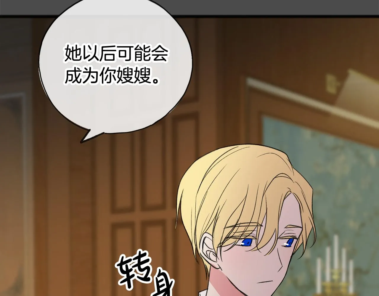 第7话 父亲的威胁 第126页