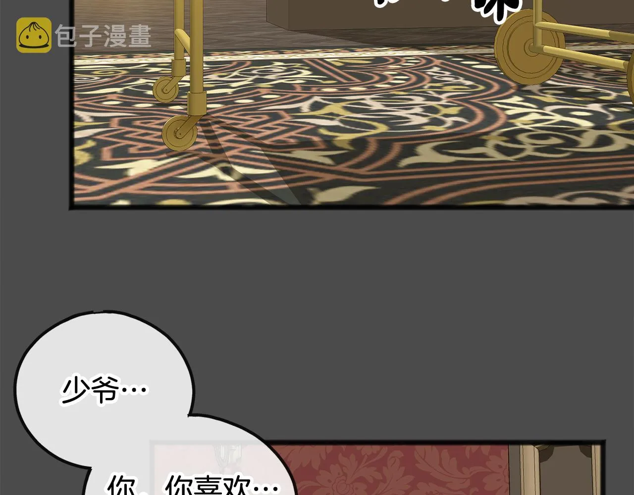 第7话 父亲的威胁 第131页